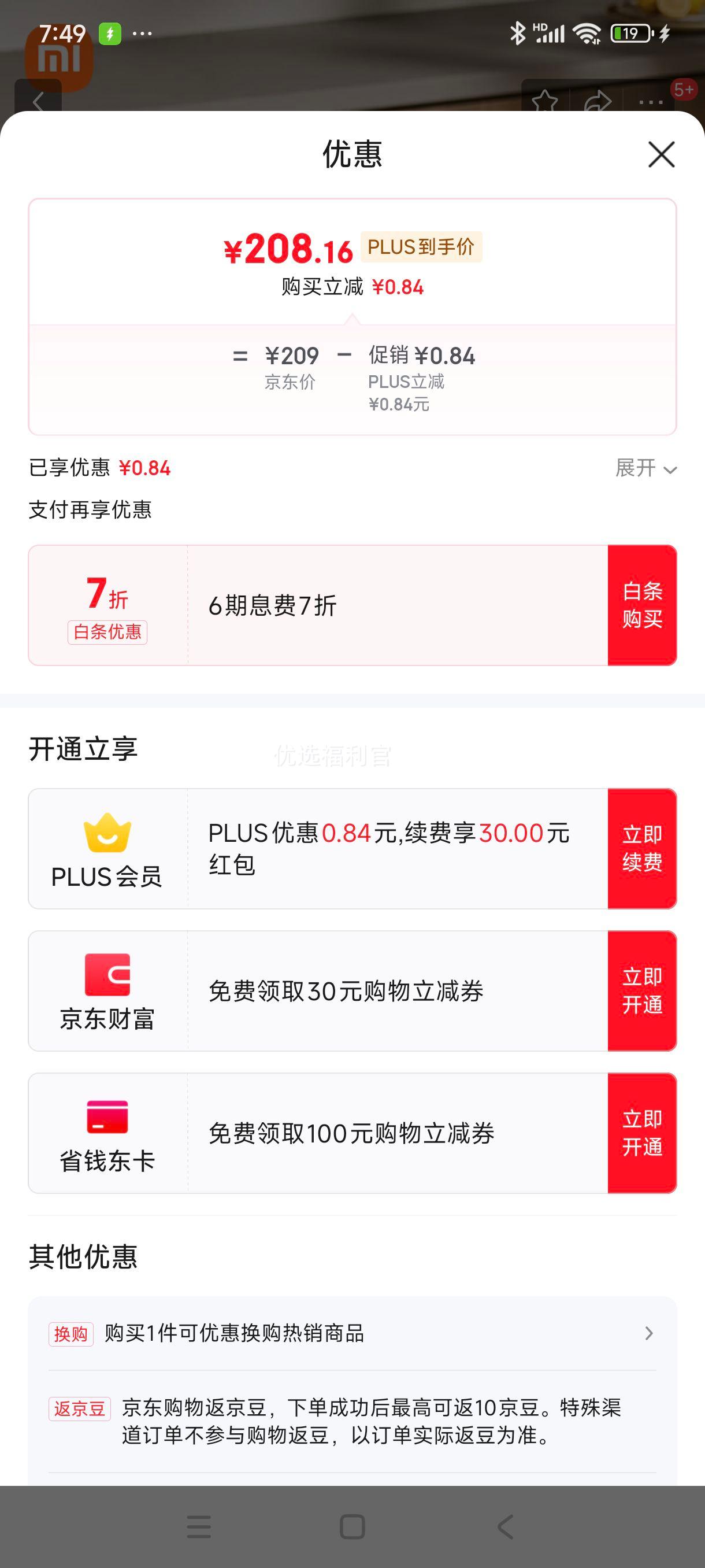 38�ڡ��޵�����plus:�׼�С�׿���ը��N1 ���ö๦�ܵ�ը�� ΢�����ۿ� ͸�����ӻ��ⷭ�� ������ǻ��մ�� ������5���Ż�֤��