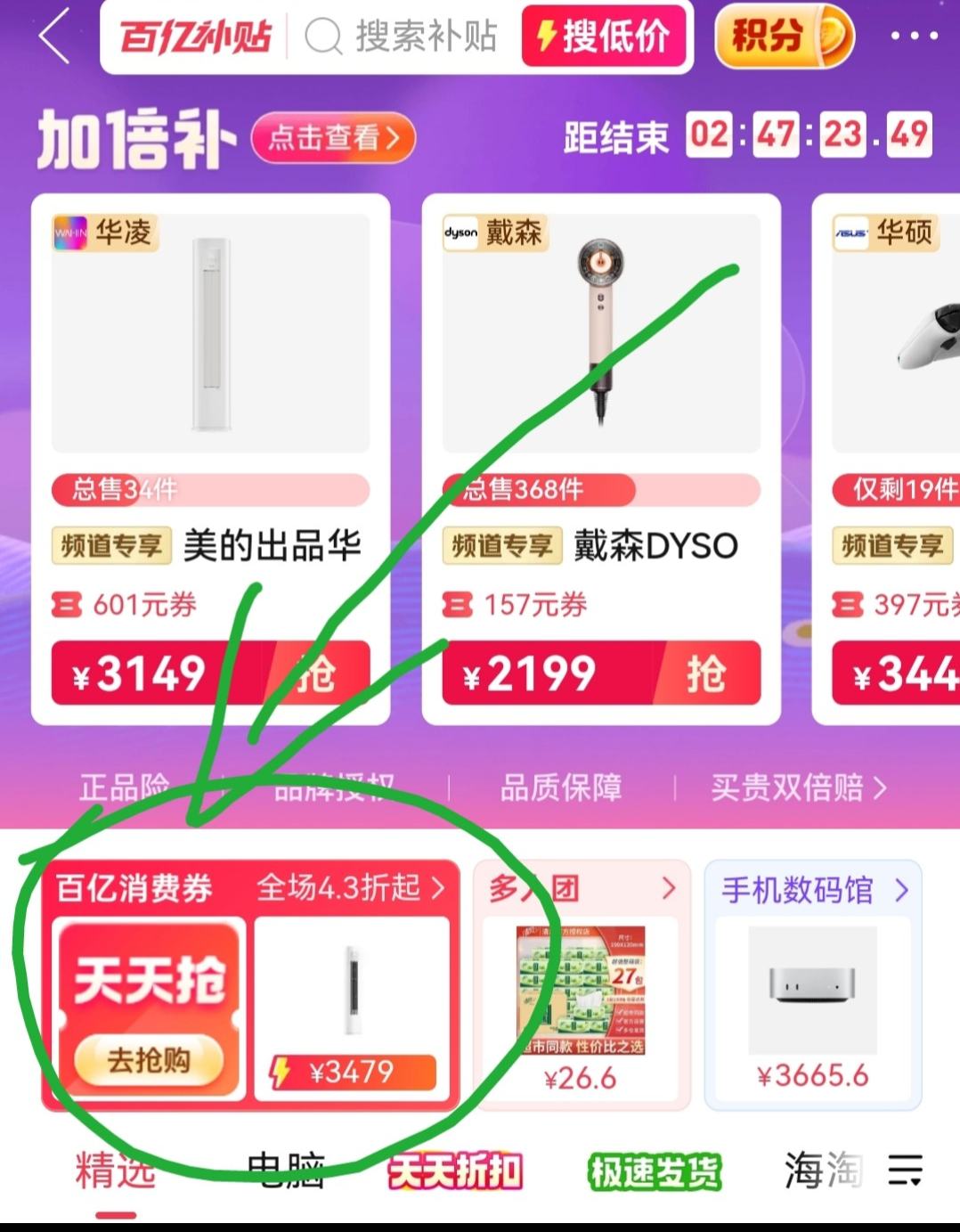 ƴ�����ڲ�����67%����ȯ����� �߶�������橴�ţ���޶�����250ml*12���Ż�֤��