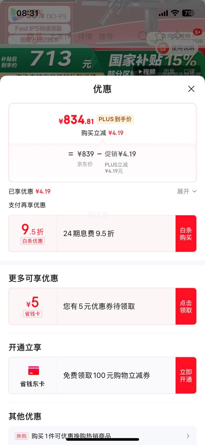 �޵�����plus:AOC 27Ӣ�� FastIPS ԭ��180Hz 1ms HDR 95%P3ɫ�� ÿ̨Уɫ ���� �羺������ʾ��27G4�Ż�֤��