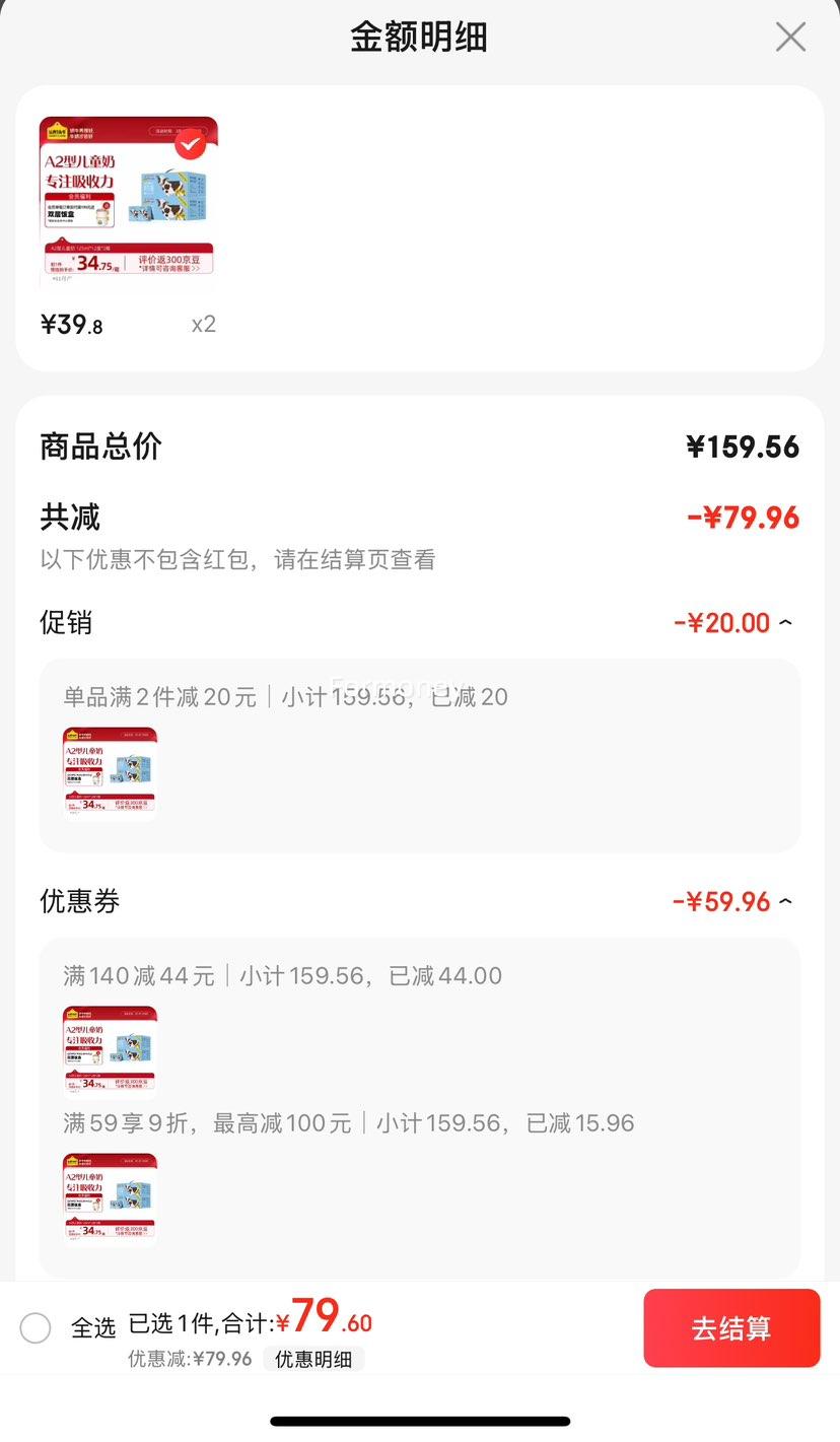 ����һͷţ ������A2���ҵ��׶�ͯ�� 125ml*12���Ż�֤��