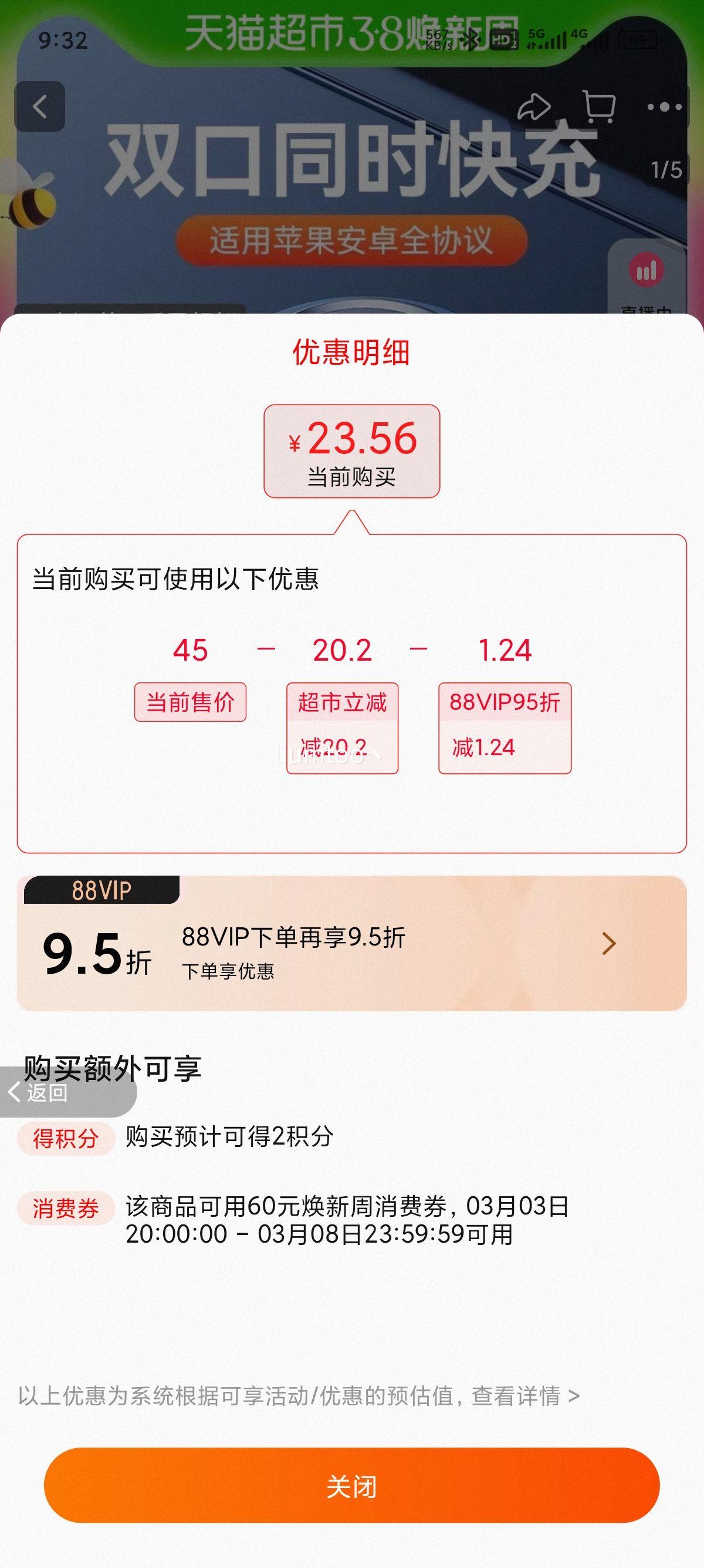 ��˼���س����һ�϶�USB+C˫�� 30W����Ż�֤��