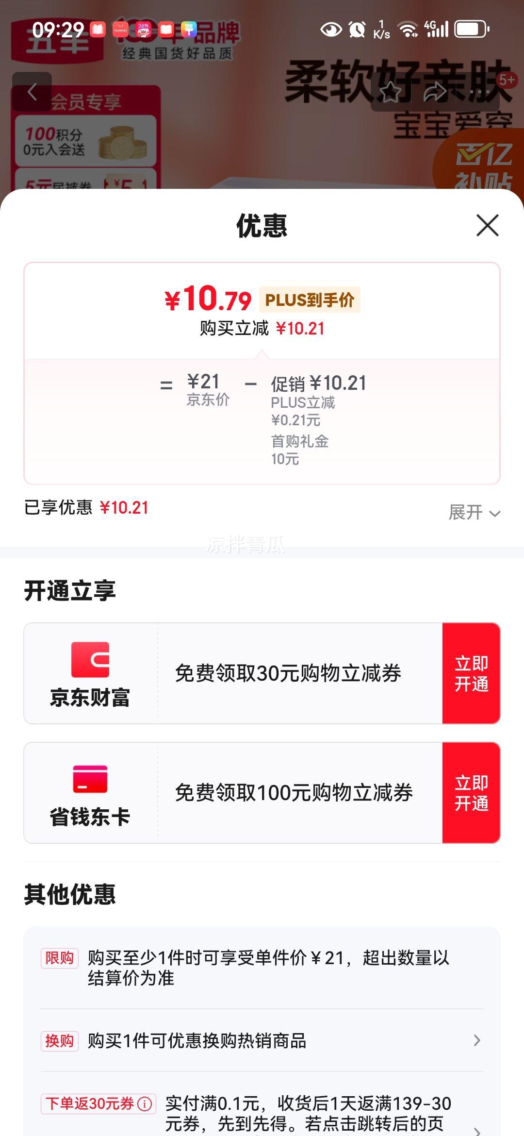 ����FIVERAMS������֮��ֽ���L23Ƭ(9-14kg)Ӥ����ʪ����͸��˲����ˬ�Ż�֤��