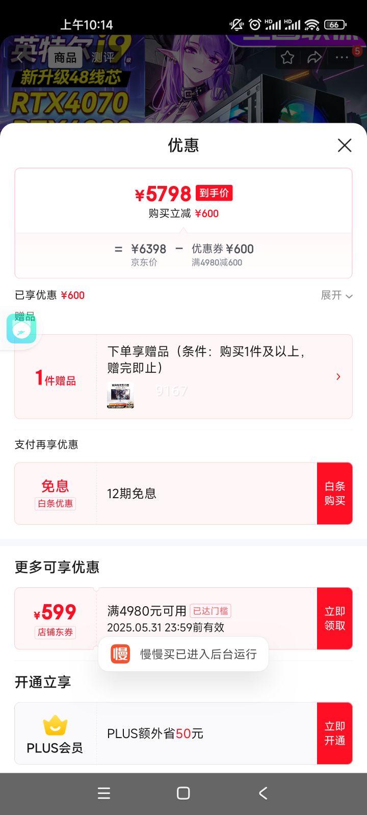 Ʒ��128G�ڴ���i9��48�ߺ�2T��̬RTX4080������װ̨ʽ�������������óԼ���Ϸˮ��羺����ȫ�� ����+32Ӣ�硸��ˢ��ʾ���� ���ð� i9��36�ߺ�ح1TBح4060ȫ�ܻ����Ż�֤��