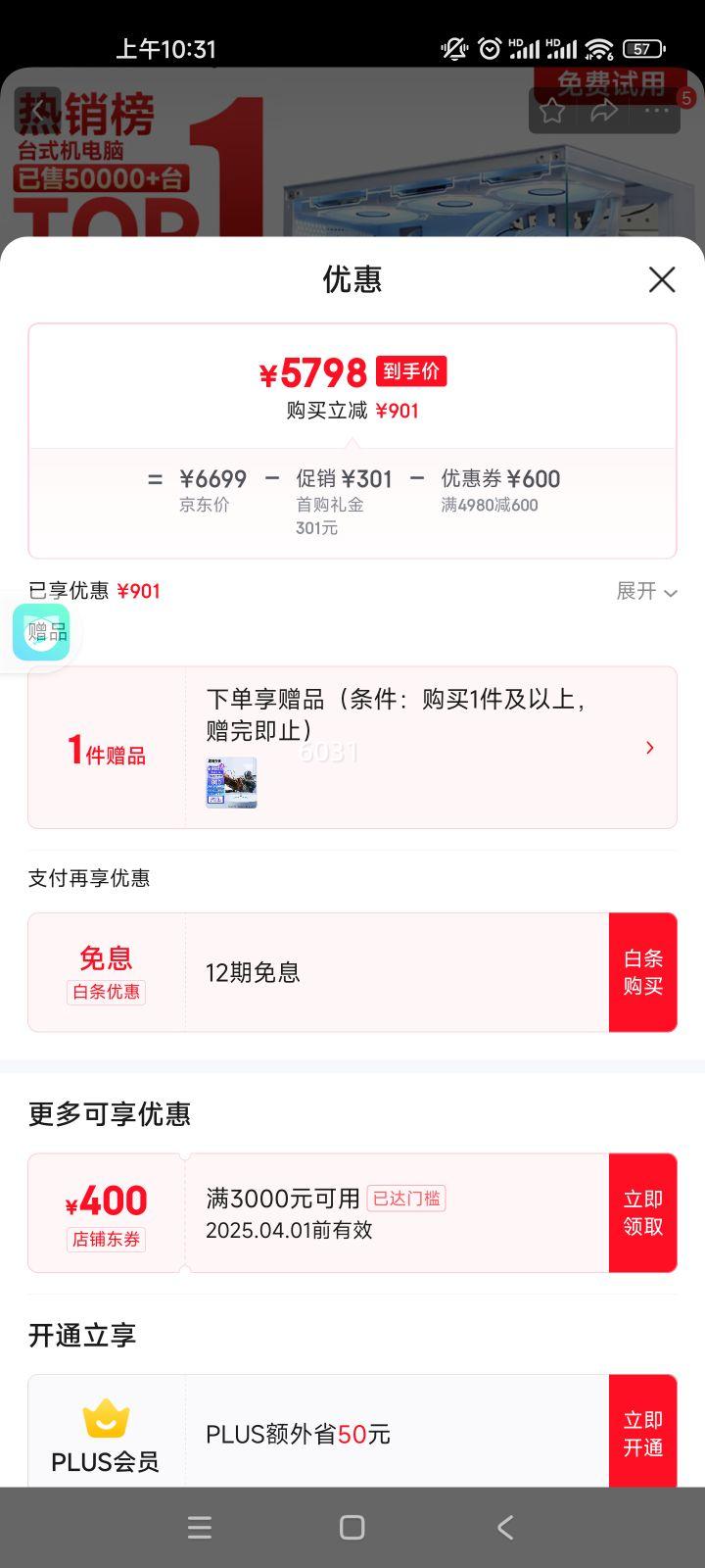 �ٶ���ҡ�14��Ӣ�ض����i7����ʮ�˺�4060�羺������װ̨ʽ������������Ϸ�칫Ai���ʦ����ȫ�� ����+32Ӣ��4K��������ȫ�� G��14��Ӣ�ض�36��оح1TBح4060�羺�����Ż�֤��