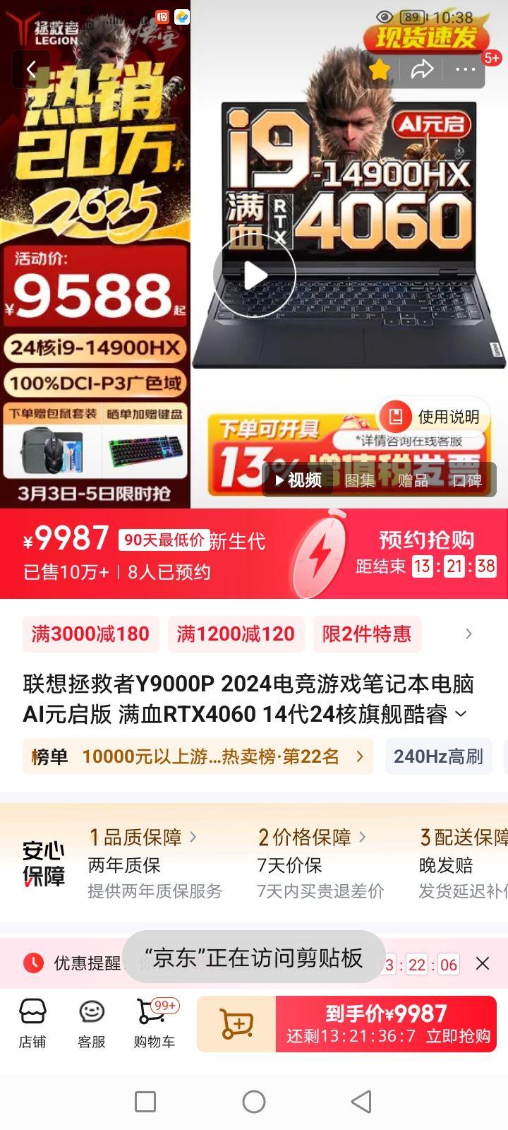 ����������Y9000P 2024�羺��Ϸ�ʼǱ����� AIԪ���� ��ѪRTX4060 14��24���콢���i9-14900HX 32G 1TB �Ѿ��� ���� 16Ӣ���240Hz��2.5K�Ż�֤��