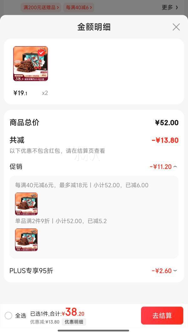 plus��Ա����ֻ��������ţ������ζ400g���װ*2��
�Ż�֤��