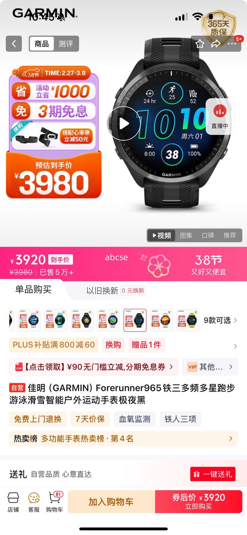 38�� ������GARMIN��Forerunner965������Ƶ�����ܲ���Ӿ��ѩ���ܻ����˶��ֱ���ҹ���Ż�֤��