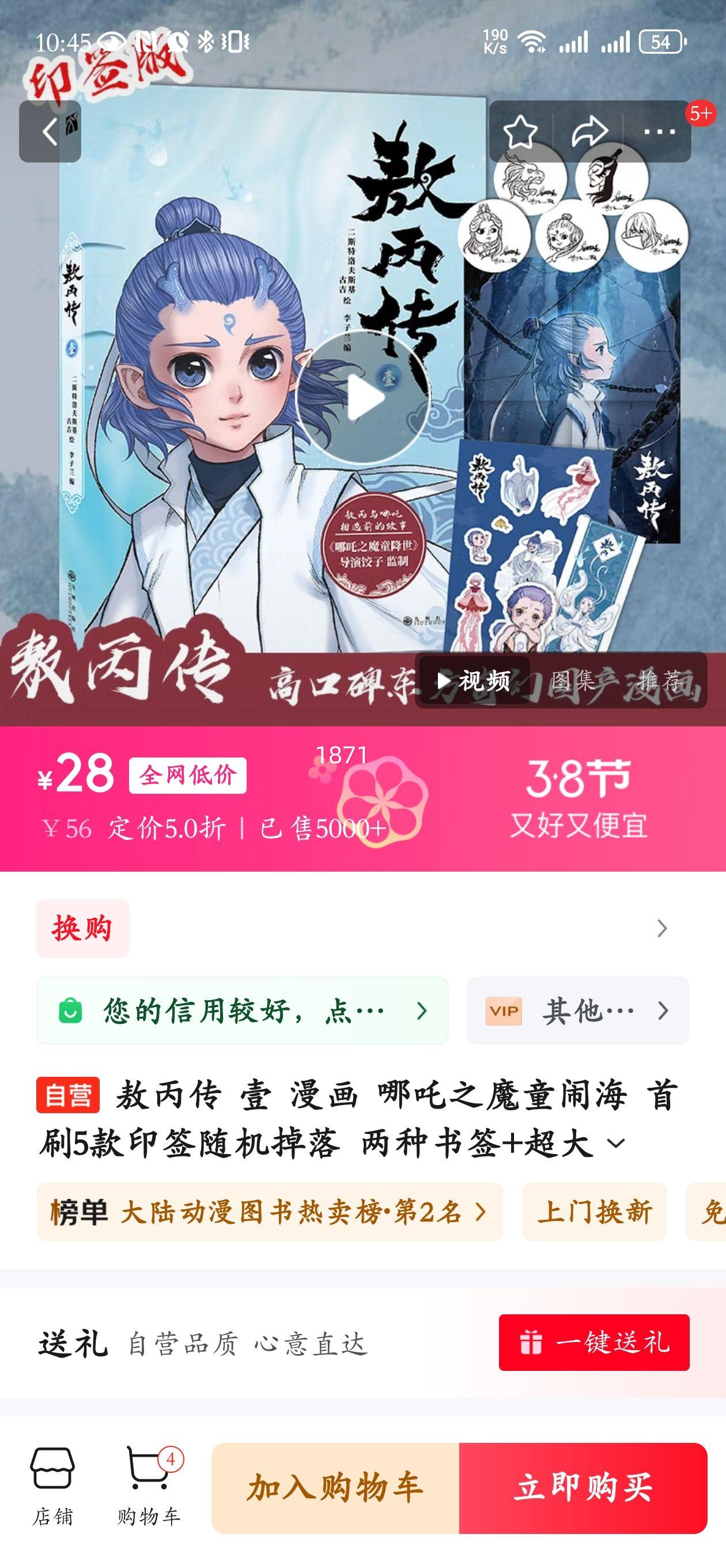 ������ Ҽ ���� ��߸֮ħͯ�ֺ� ��ˢ5��ӡǩ������� ������ǩ+���󺣱�+������ֽ���Ż�֤��