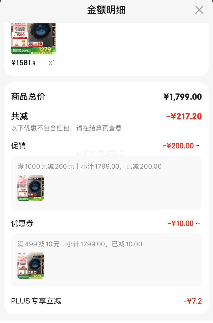 �޵�����PLUS���ʣ�TCL 10KG����ϴ��������Ͳϴ�»�T3����ƽǶ1.16ϴ���� ȫ�Զ�����  G100T3-BS ���ػ��Ż�֤��