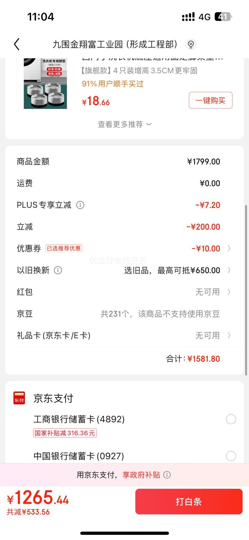 �޵�����PLUS���ʣ�TCL 10KG����ϴ��������Ͳϴ�»�T3����ƽǶ1.16ϴ���� ȫ�Զ�����  G100T3-BS ���ػ��Ż�֤��