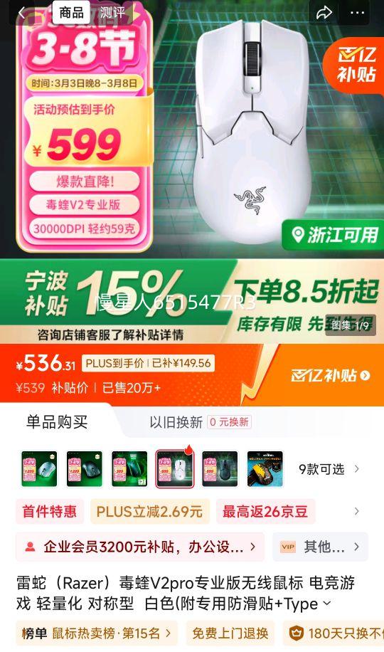 �ٽ��ۡ��޵�����PLUS��Ա��Razer ���� ����V2proרҵ����������Ż�֤��