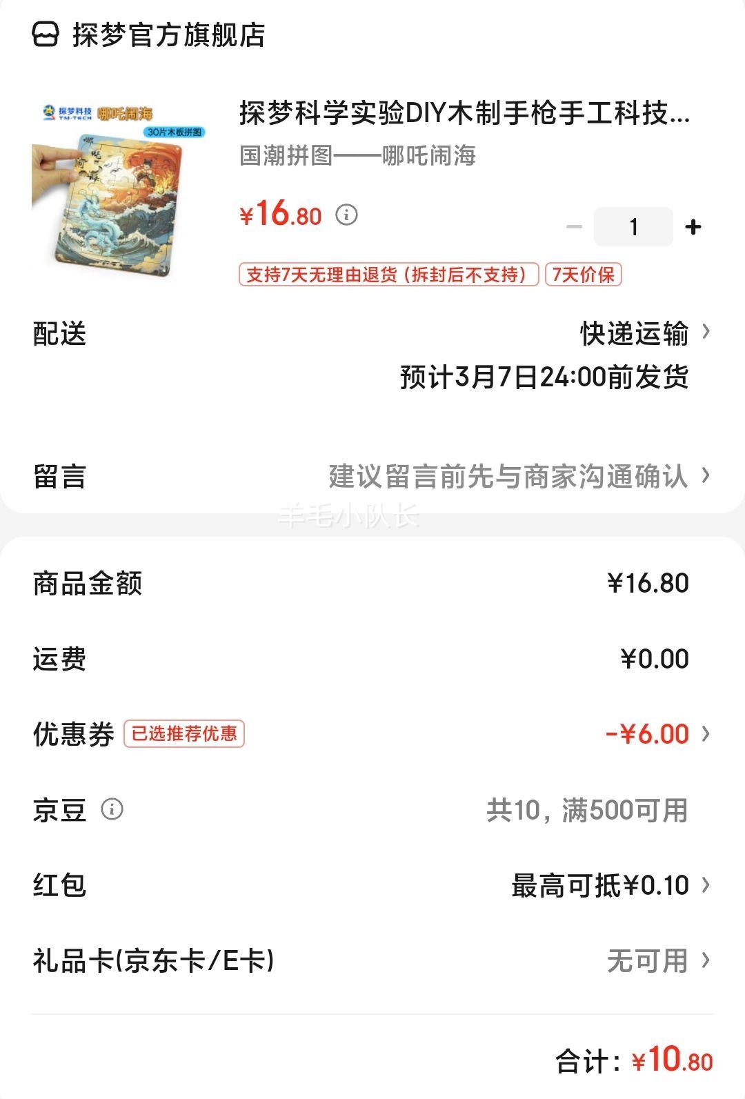 3.8�ڣ�̽�� ��ͯ��ӡ��ľ��ƴͼ����߸�ֺ��Ż�֤��