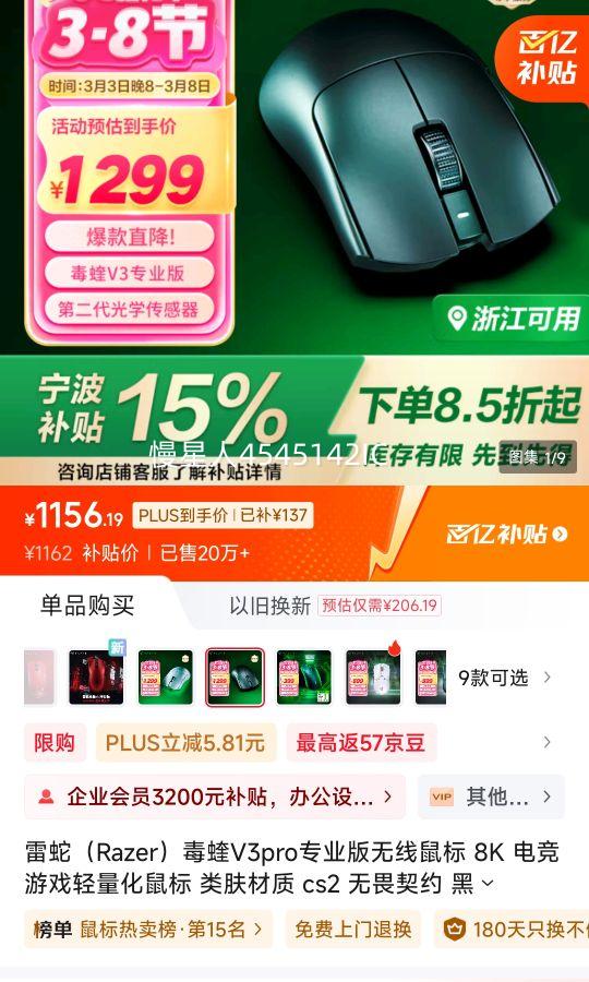 �ٽ��ۡ��޵�����PLUS��Ա: ���� ����V 3proרҵ��������� 8K�Ż�֤��