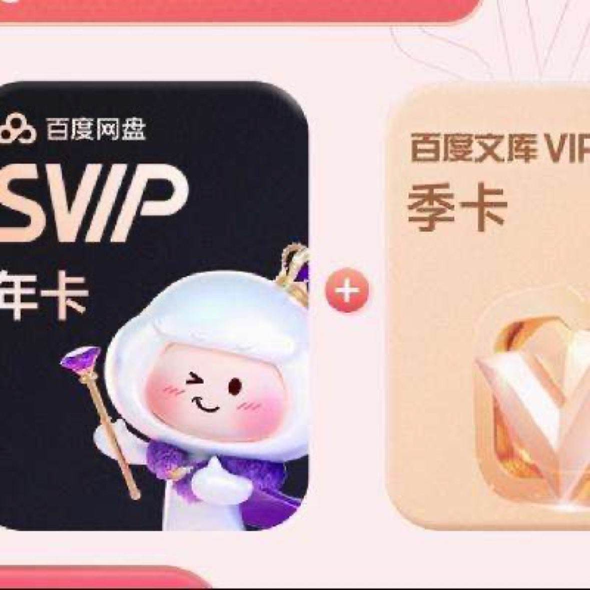 ٶ ԱSVIP꿨12+ٶĿ 3 ȿ185Ԫȯ