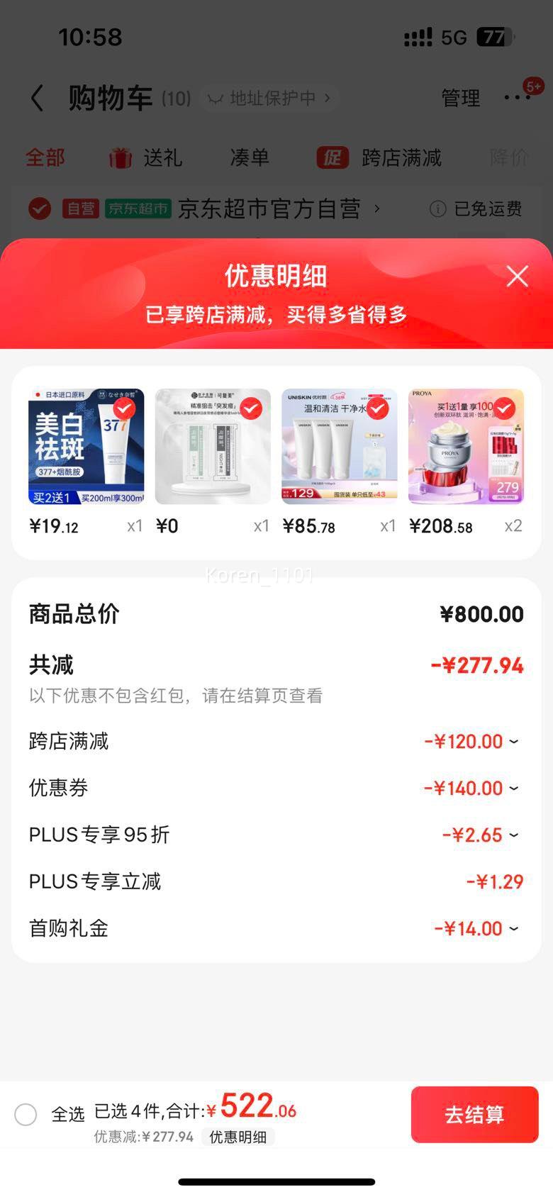 PLUS��Ա�������� �챦ʯ��˪3.0������˪��50g *2�� ��ͬ��130�� +��Ĥ10Ƭ�Ż�֤��