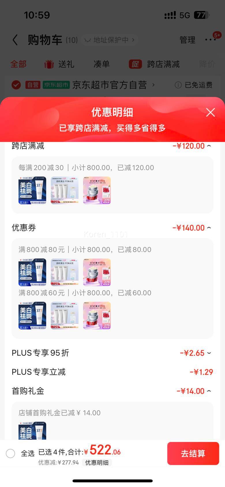 PLUS��Ա�������� �챦ʯ��˪3.0������˪��50g *2�� ��ͬ��130�� +��Ĥ10Ƭ�Ż�֤��