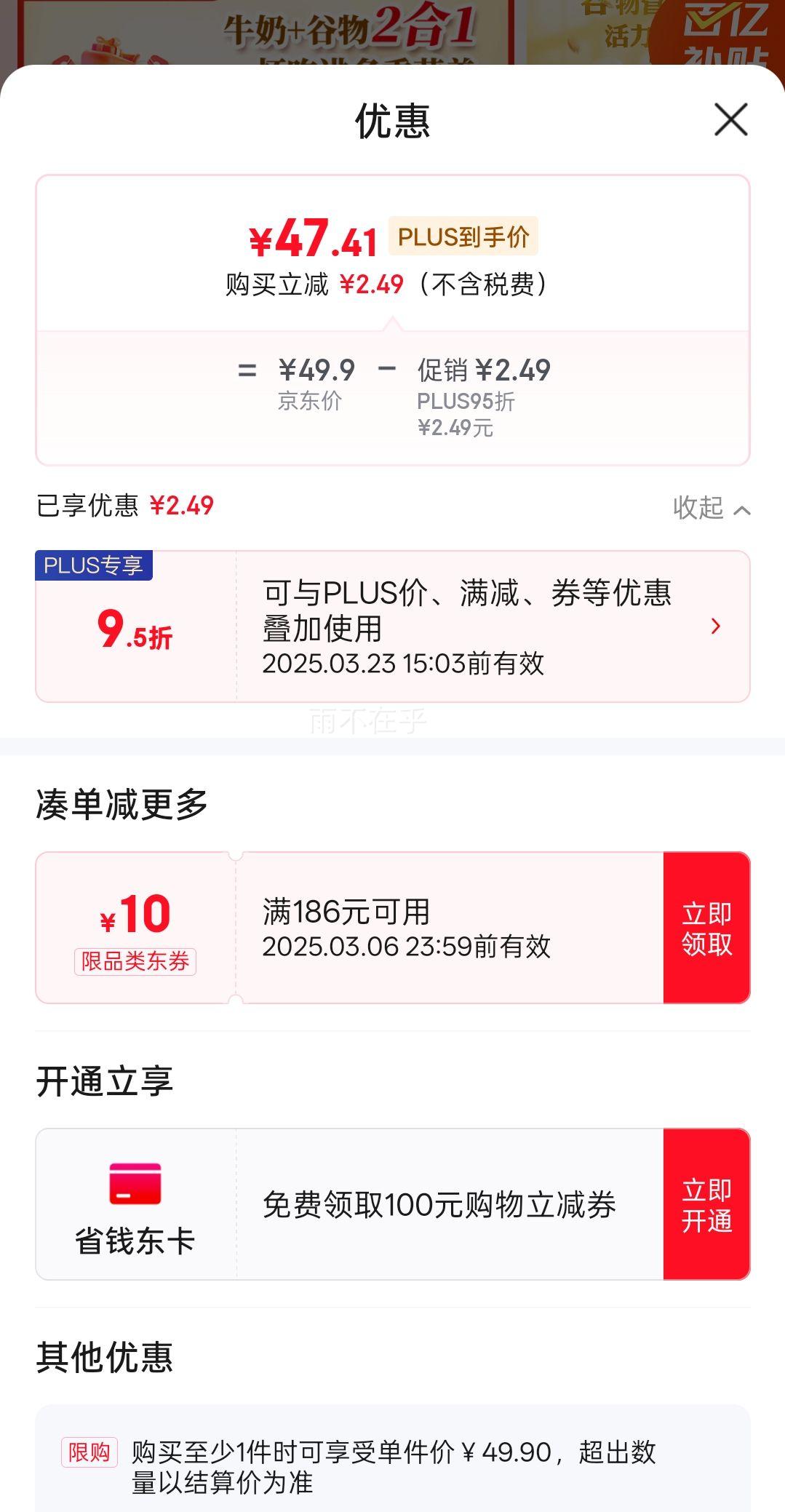 Plus��Ա�����ѣ�Anchor������߸��̷�800g �Ż�֤��