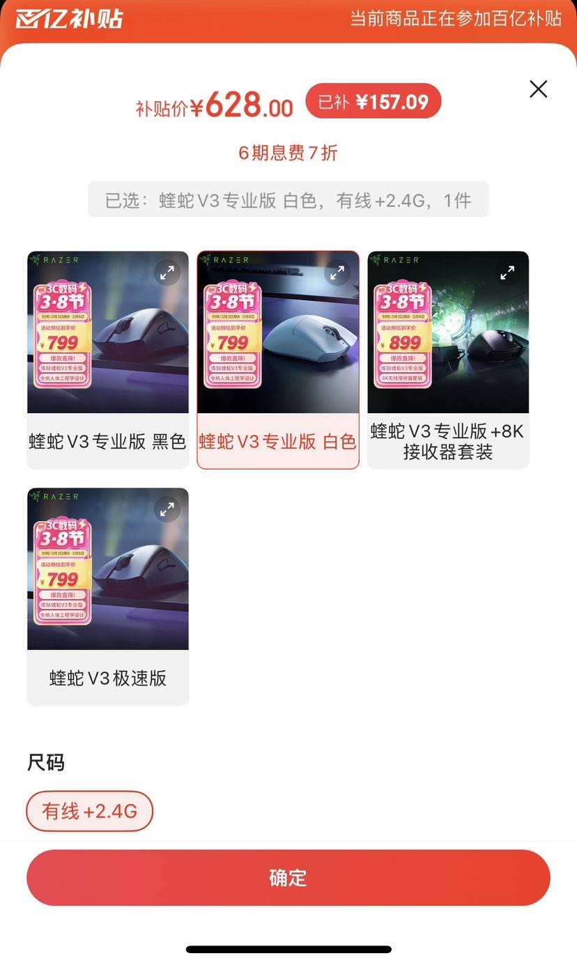 �������ڲ��������ߣ�Razer����������V3רҵ����� ����+2.4G�Ż�֤��