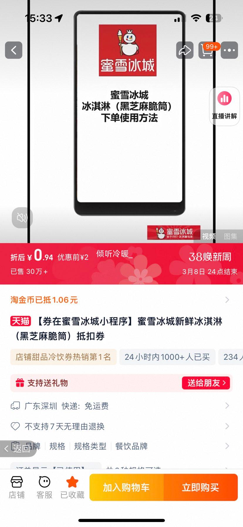 ��ѩ�������ʱ���ܣ���֥���Ͳ���ֿ�ȯ�Ż�֤��