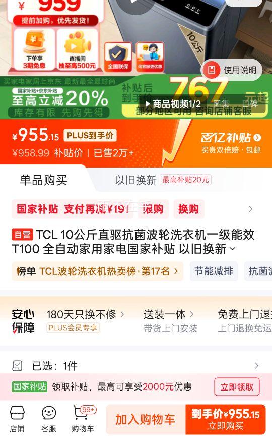 Plus��Ա���޵�����TCL 10����ֱ����������ϴ�»�һ����ЧT100 ��װһ��B100T100-D�Ż�֤��