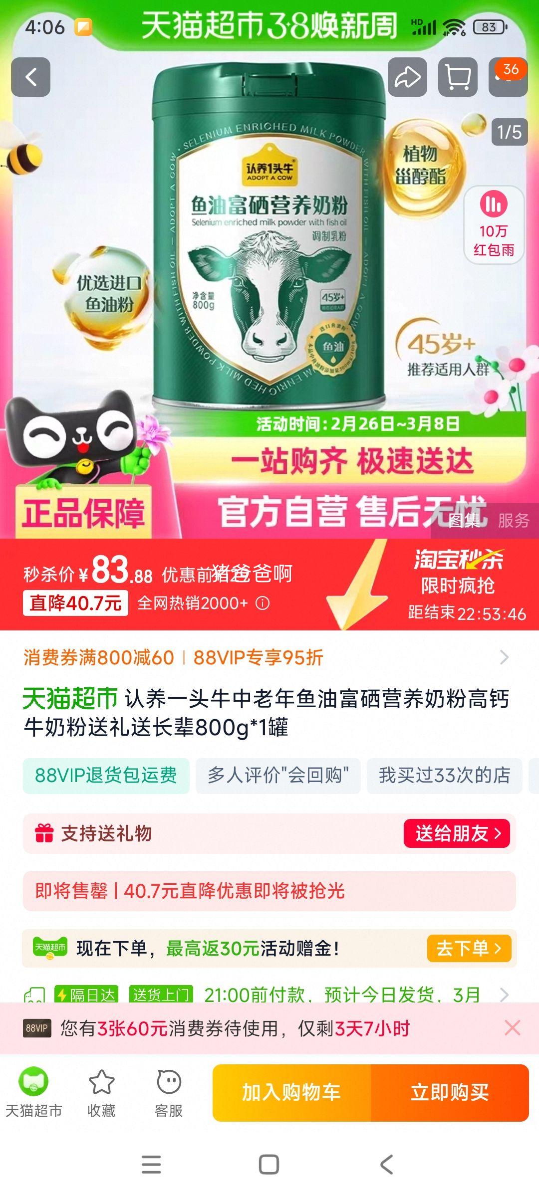 ����һͷţ������߸��̷�800g�Ż�֤��