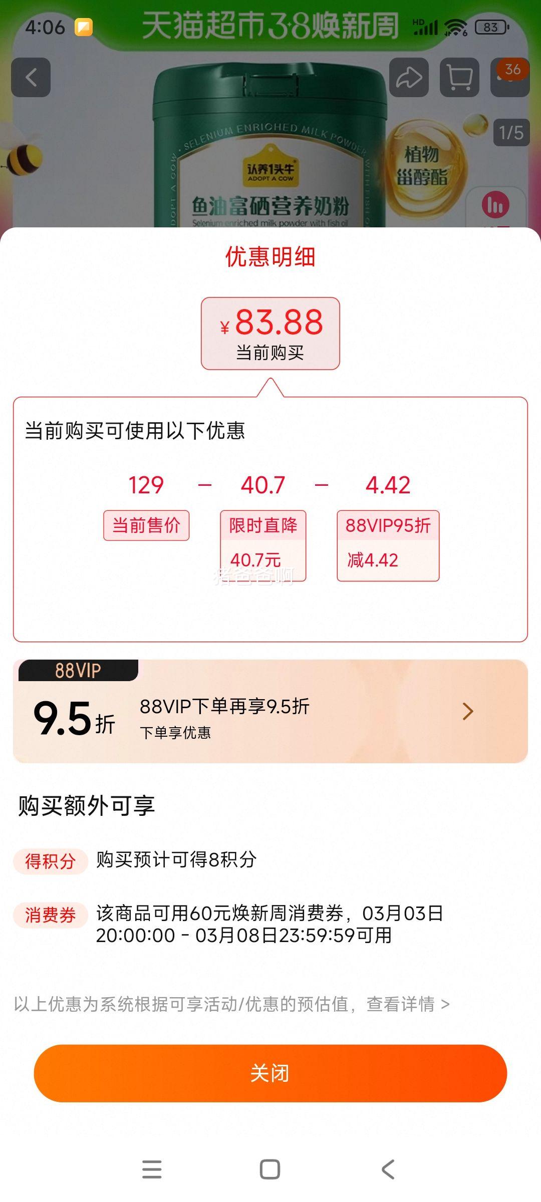 ����һͷţ������߸��̷�800g�Ż�֤��