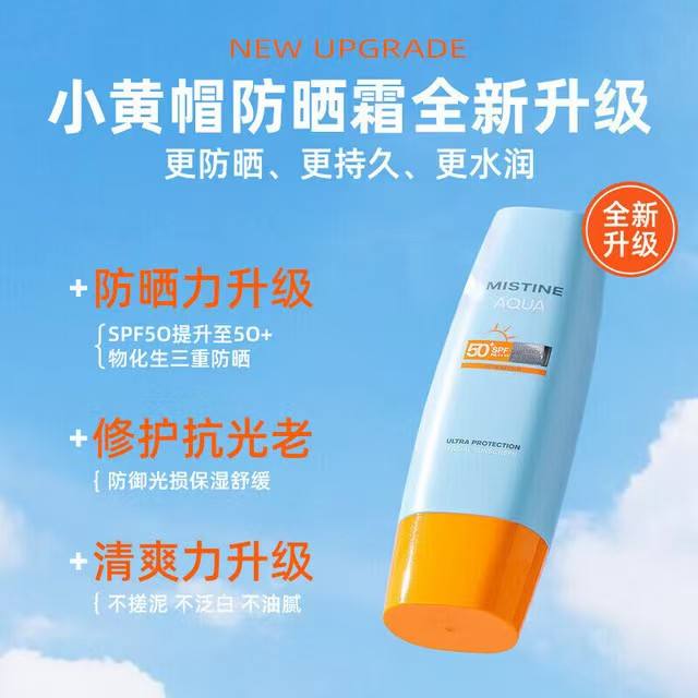 ˿̩ԭװ̩СñŮSPF50+沿ˮѵɹ 2зɹ80ml49Ԫȯ