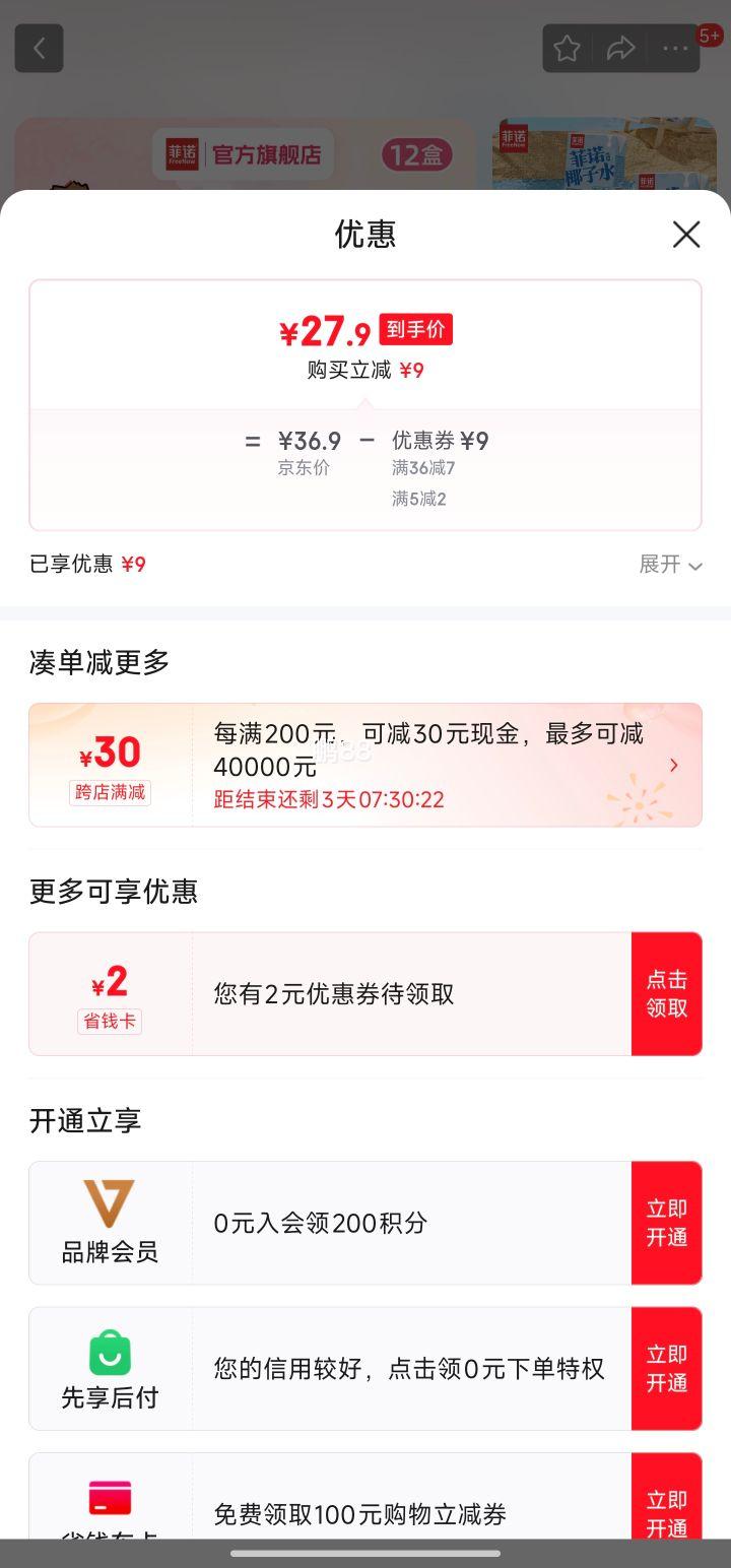 38��:��ŵ 100%Ҭ��ˮ200g*12���Ż�֤��