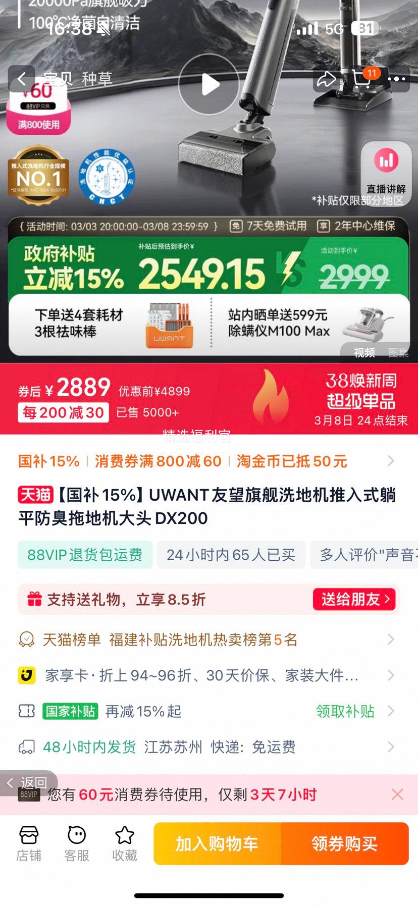 38�ڡ�88vip��UWANT�����콢ϴ�ػ�����ʽ��ƽ�����ϵػ���ͷDX200�Ż�֤��