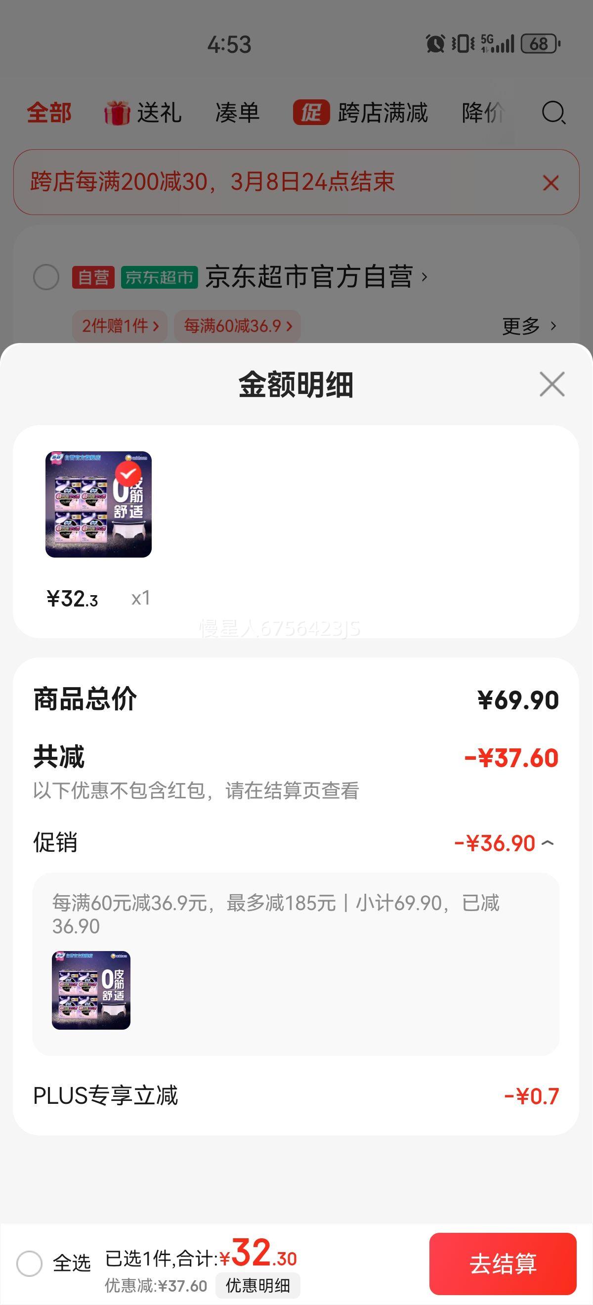 �շƳ���0Ƥ���˯���Ŀ�M��20�� ��˯��ҹ��������������Χ80-95cm�Ż�֤��