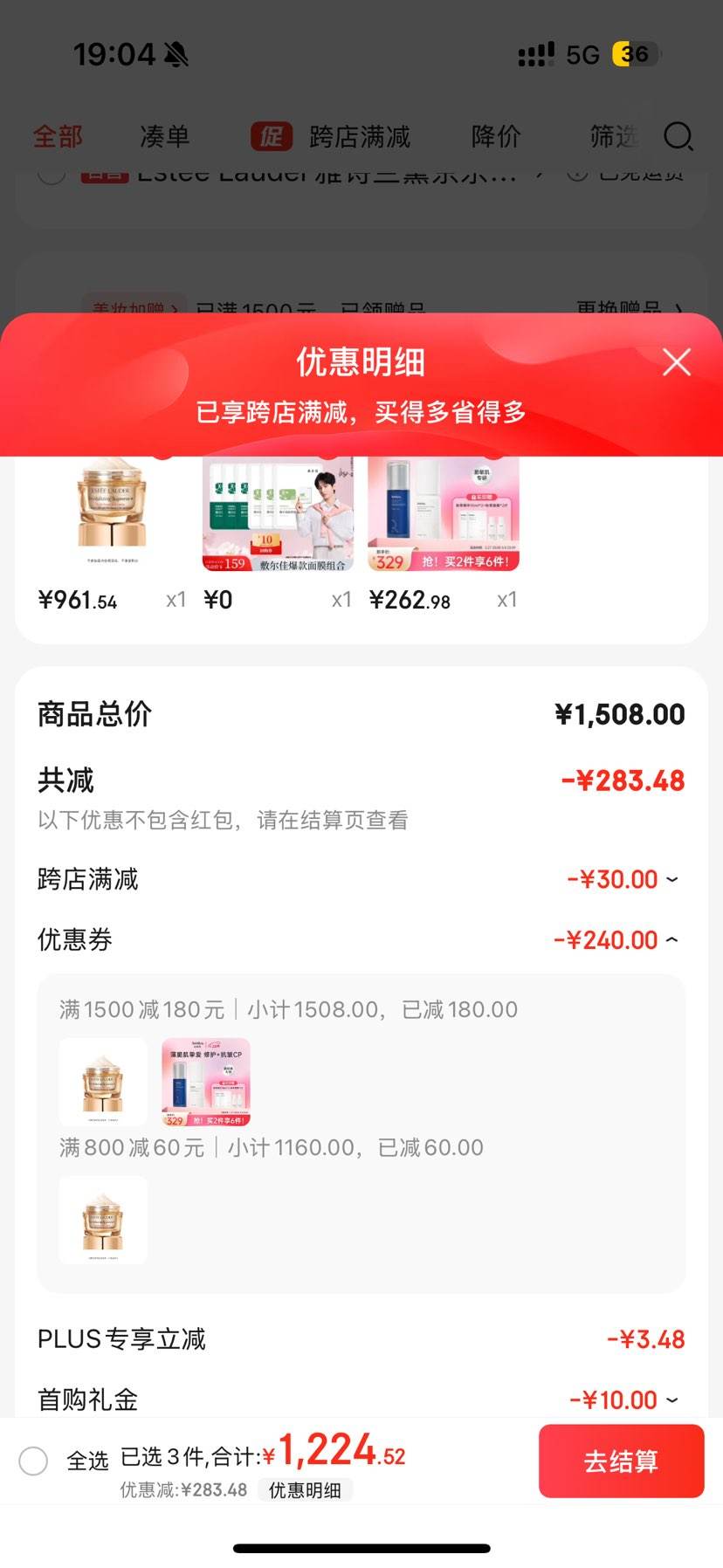 38�ڡ�PLUS��Ա����ʫ����������ԭ��˪����˪75ml(��15ml��7)�Ż�֤��