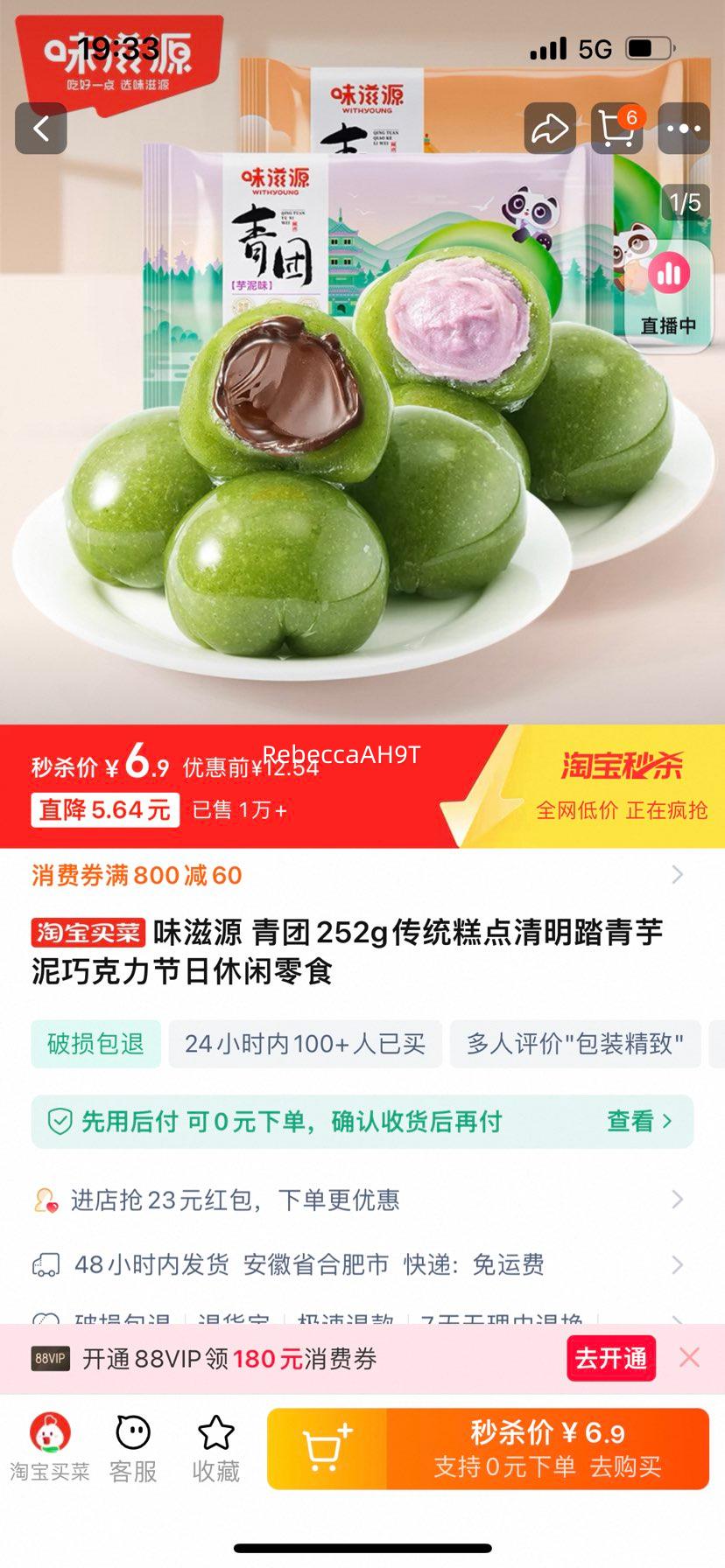 ζ��Դ ���Ŵ�ͳ�������̤��   ����/�ɿ���  6����252g�Ż�֤��