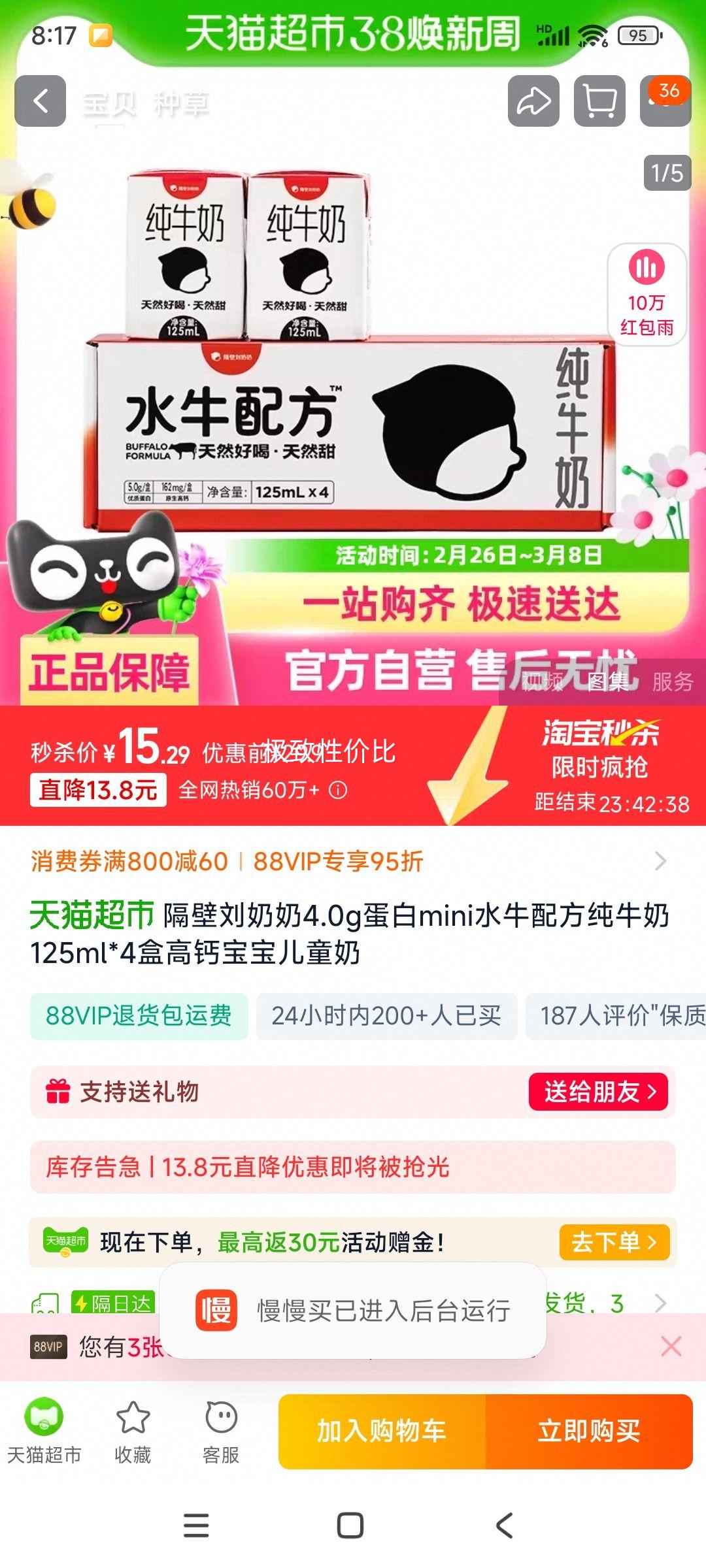 ����������ˮţ�䷽��125ml*4���Ż�֤��