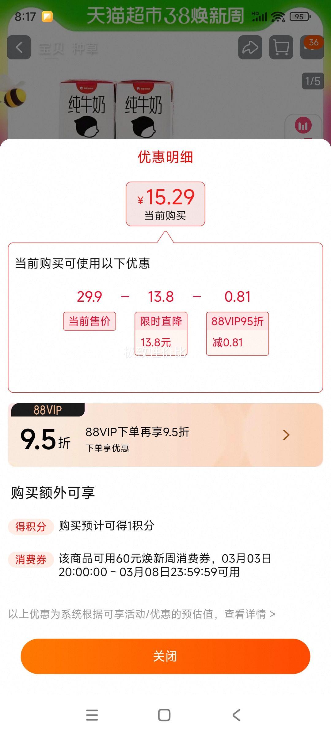 ����������ˮţ�䷽��125ml*4���Ż�֤��