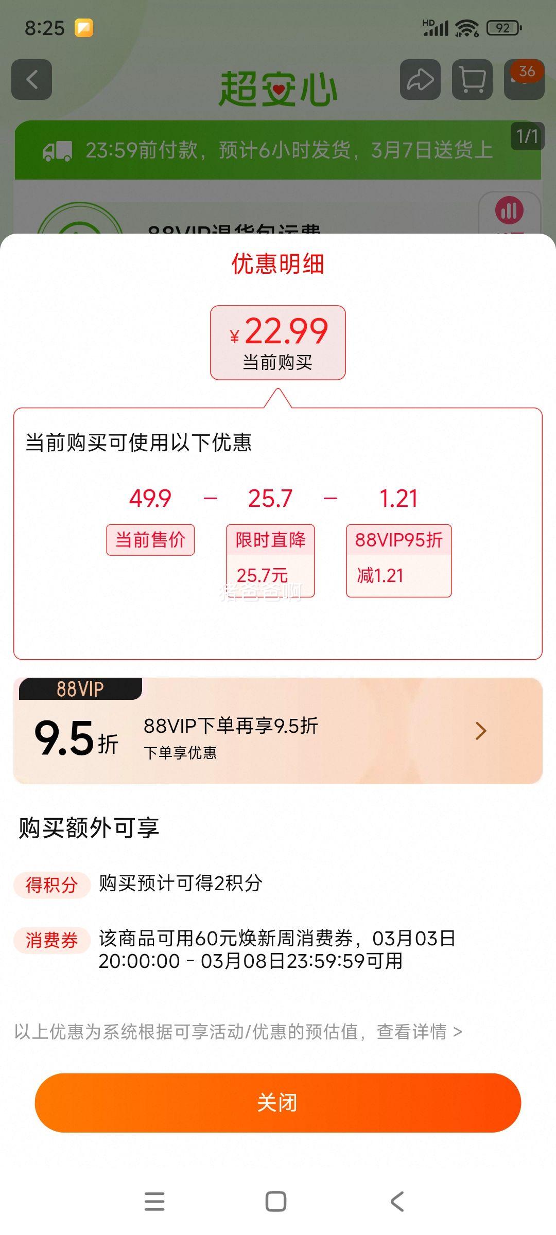 ���������� 3.8g����A2��-�ҵ��� Mini��ţ��125ml*9�� �߸ƶ�ͯ���Ż�֤��