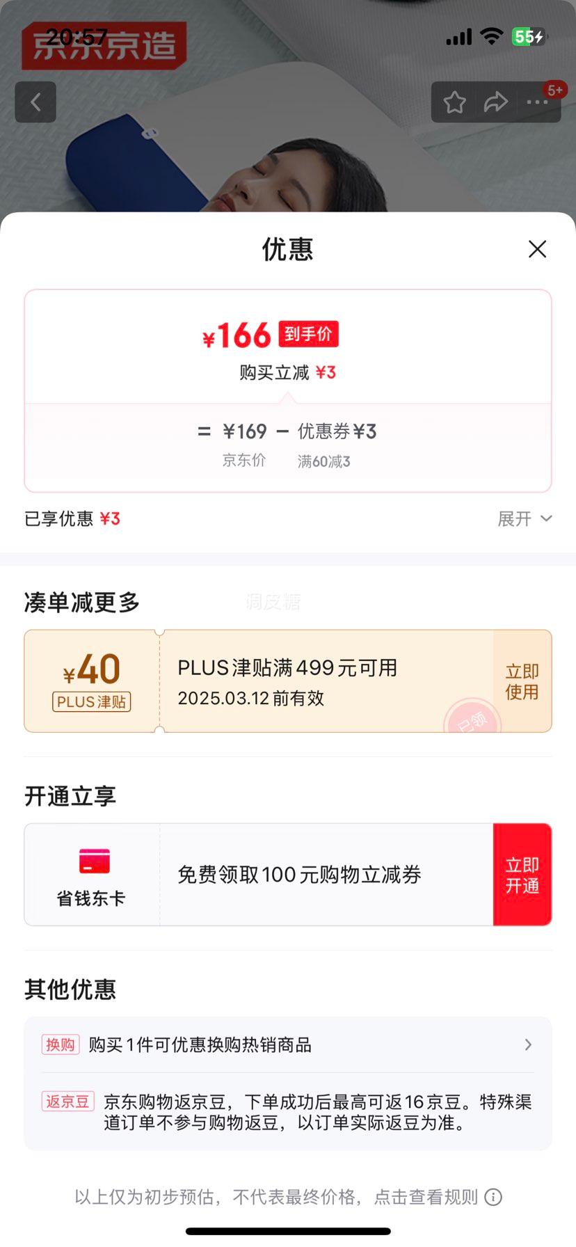 �������� Z Blue ε��֮�� ��2��PRO���ص�������˯���Ż�֤��