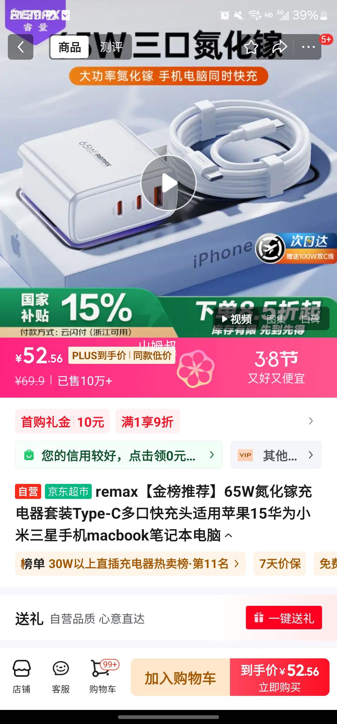 ���㽭��remax 65W�����س������װType-C��ڿ��ͷ�Ż�֤��