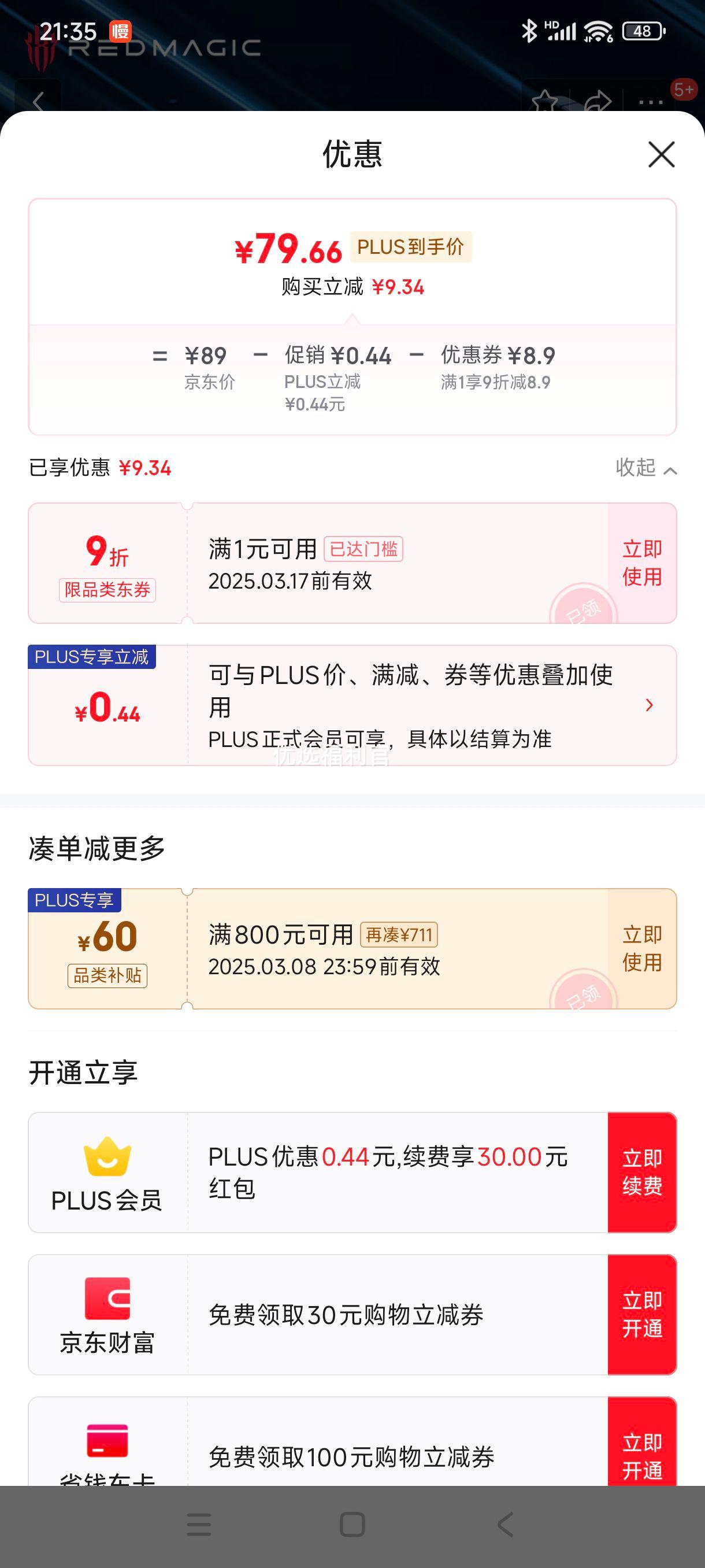 38�ڡ��޵�����plus:Ŭ���Ǻ�ħ65W뮷浪���ض�ڳ������װType-C���ͷ20WPDƻ��16����macbook�ʼǱ���100W������ ��͸�Ż�֤��