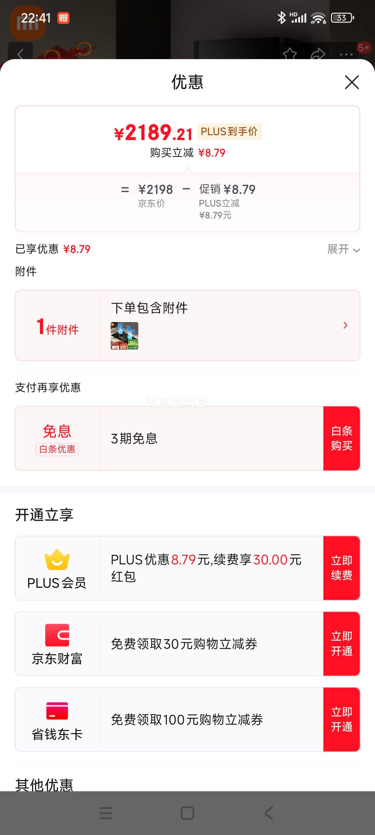 38�ڡ��޵�����plus:�׼�С������ŷʽ�����̻�S2 ���������������̻����� ��Ȼ��ȼ����MJ01C����װ��Ʒ���Ż�֤��