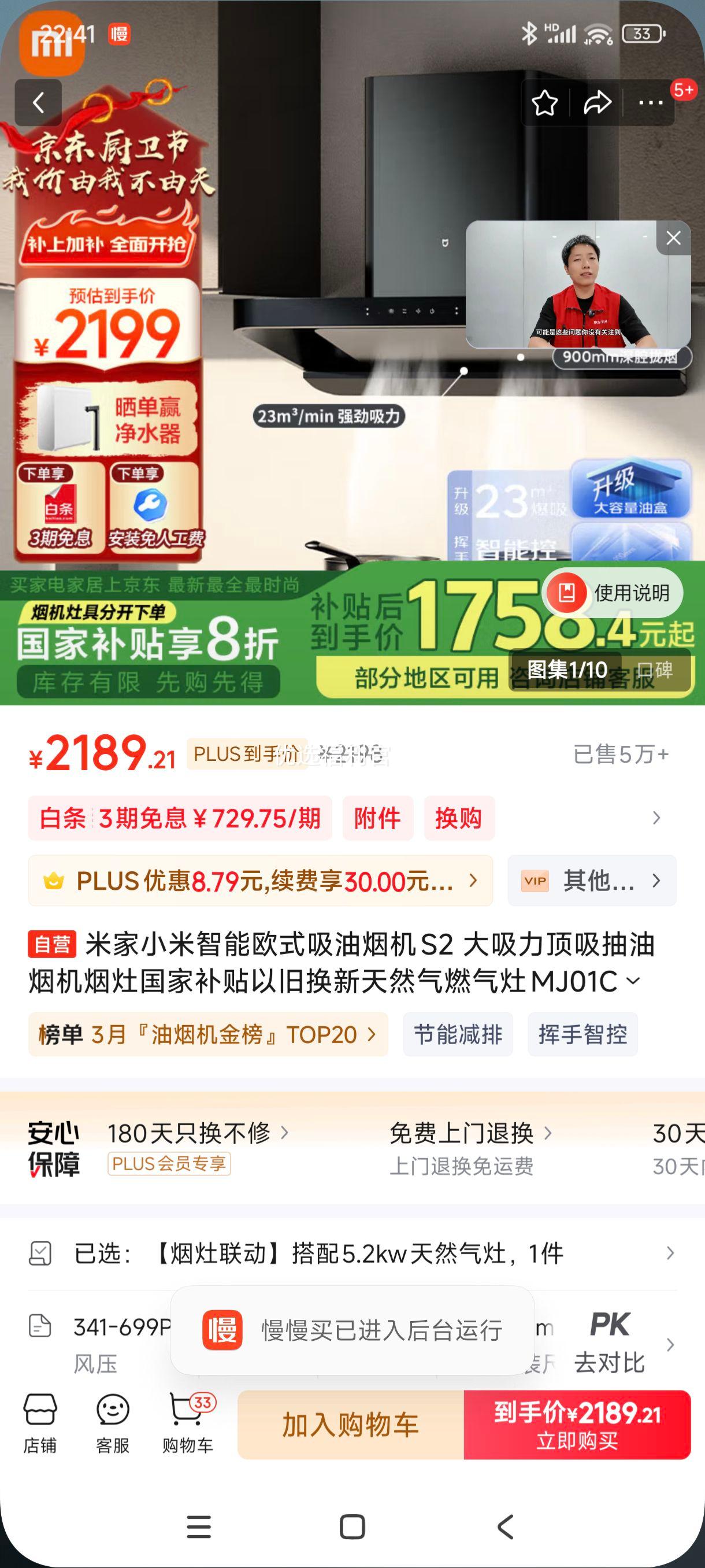 38�ڡ��޵�����plus:�׼�С������ŷʽ�����̻�S2 ���������������̻����� ��Ȼ��ȼ����MJ01C����װ��Ʒ���Ż�֤��