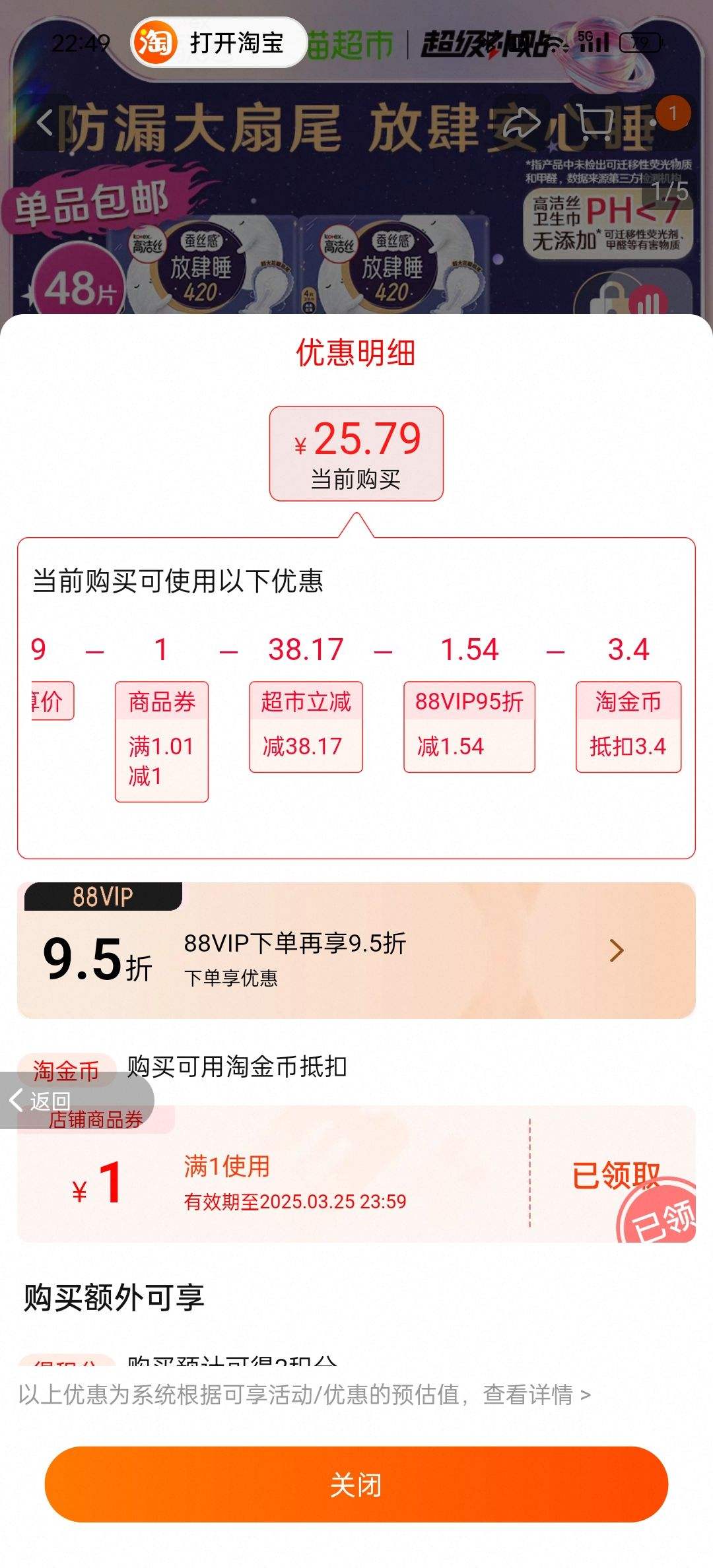 88vip���߽�˿��˿�з���˯������48Ƭ�Ż�֤��