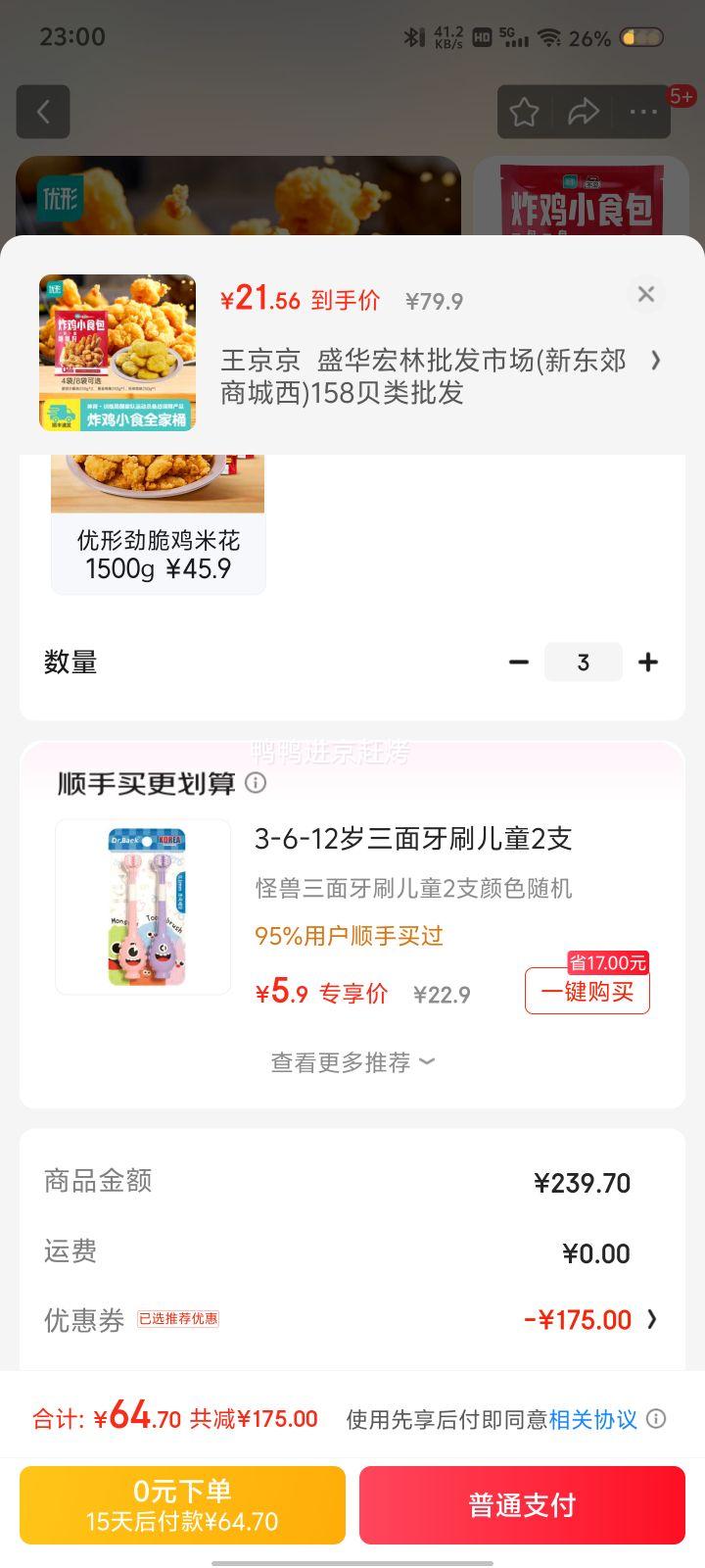 38�ڣ�����ʳƷ&���� ը��Сʳ��� ��3�ֲ�Ʒ4�� 1000g*3���Ż�֤��