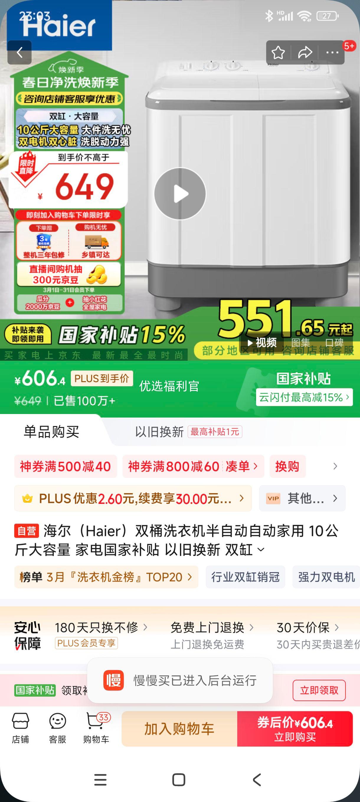 38�ڡ��޵�����plus:������Haier��˫Ͱϴ�»����Զ��Զ����� 10��������� �ҵ���Ҳ��� �Ծɻ��� ˫��XPB100-729Sԭ��Ʒ�� �Ż�֤��