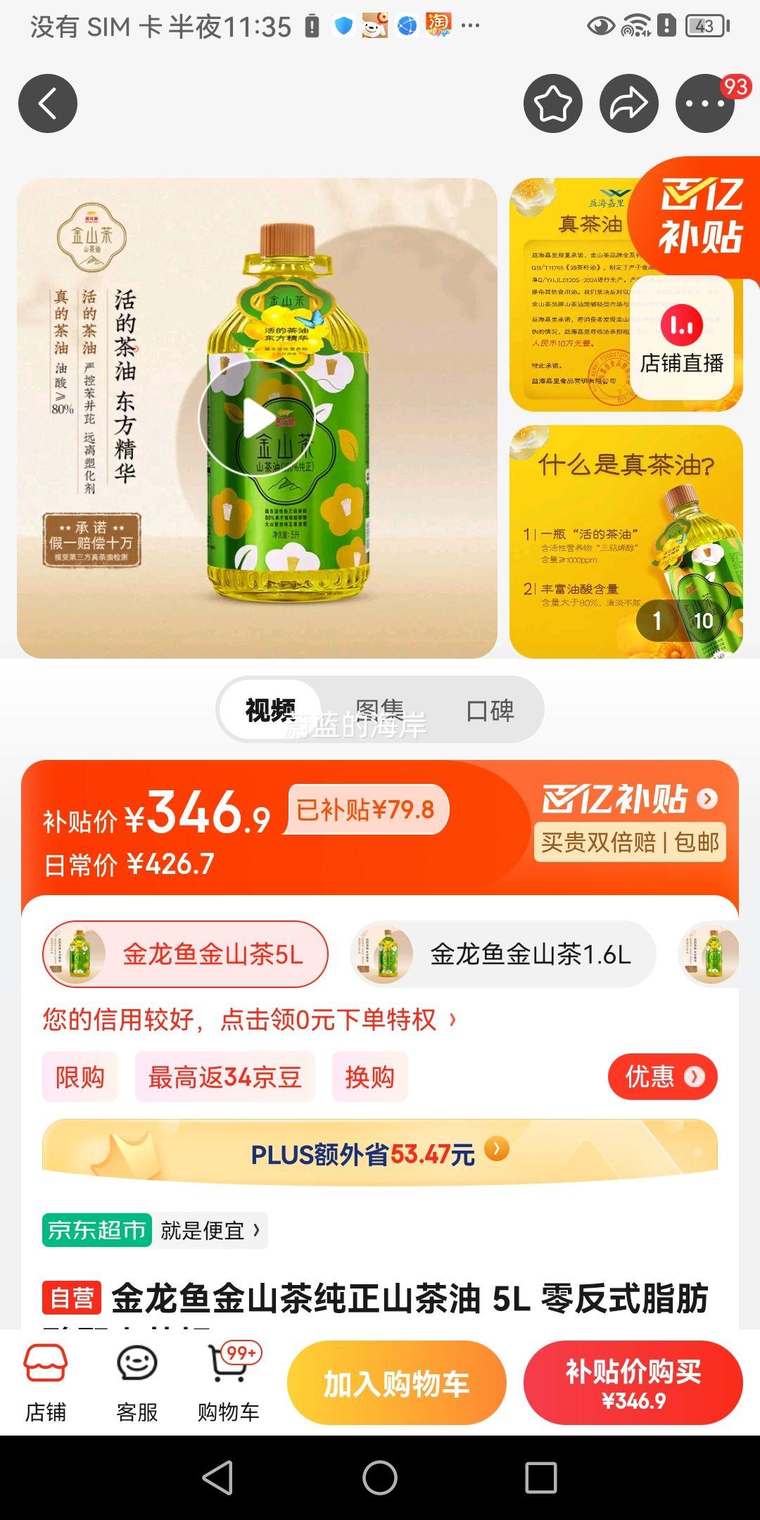 �������ɽ�贿��ɽ���� 5L �㷴ʽ֬����Ұɽ�����Ż�֤��