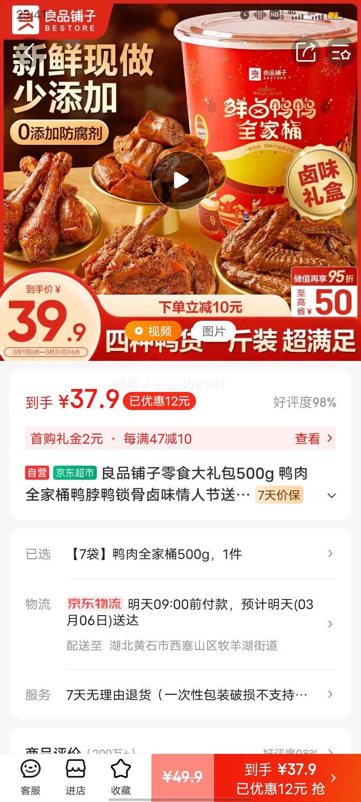 ��Ʒ������ʳ�����500g Ѽ��ȫ��ͰѼ��Ѽ����±ζ���˽���������Ʒ�Ź��Ż�֤��