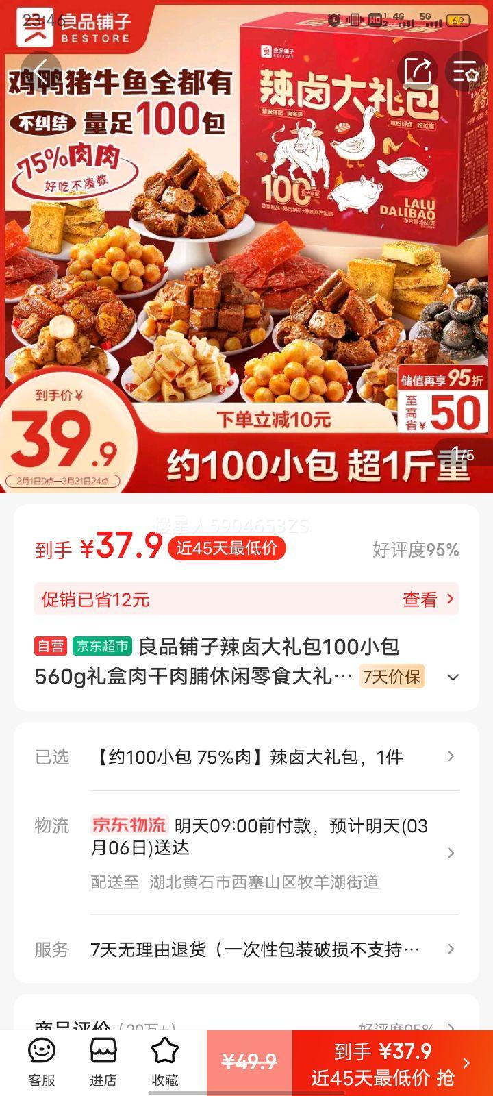 ��Ʒ������±�����100С��560g�������⸬������ʳ�����������������Ż�֤��