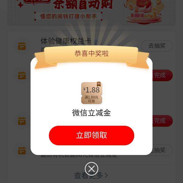 ë 鹤з/΢ʵ1.88Ԫ