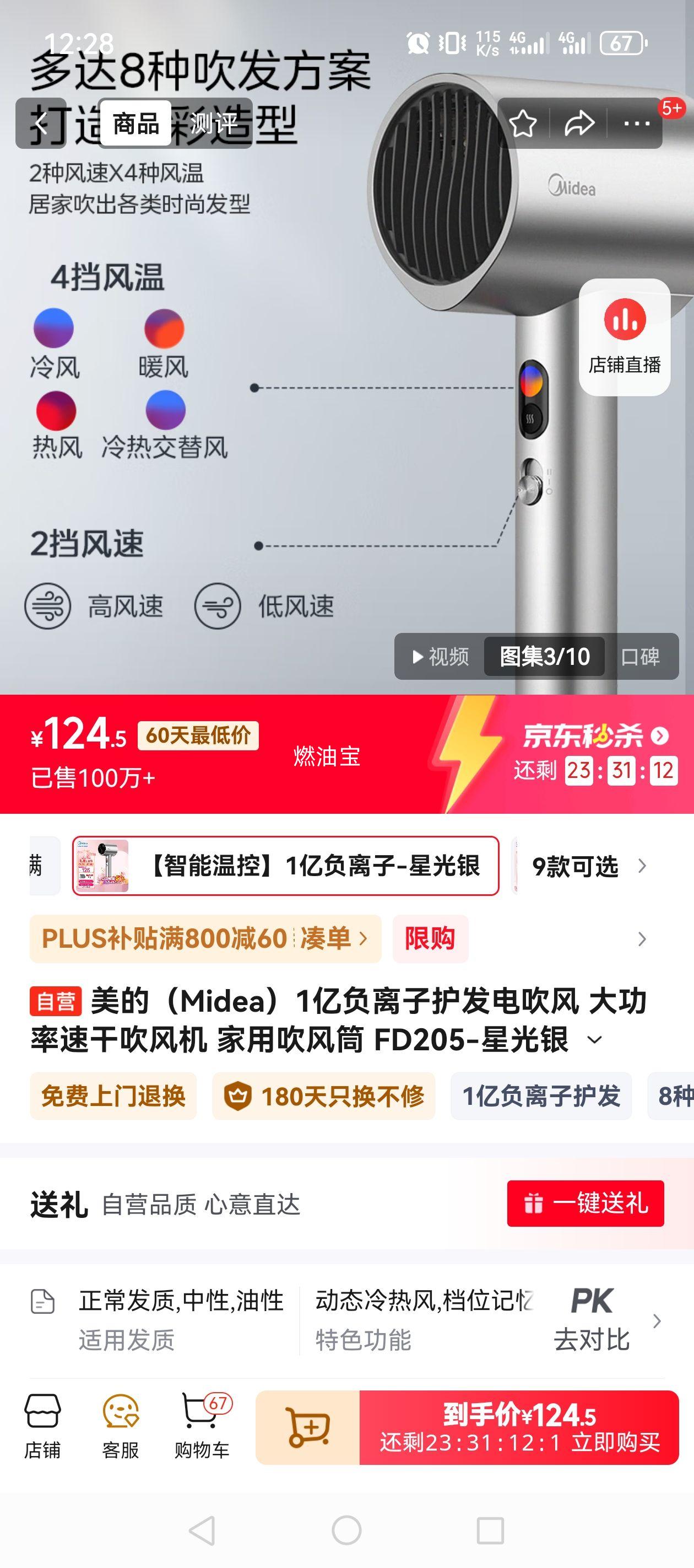 ���ģ�Midea��1�ڸ����ӻ����紵�� �����ٸɴ���� ���ô���Ͳ FD205-�ǹ��� ����Ů��������Ƽ��Ż�֤��