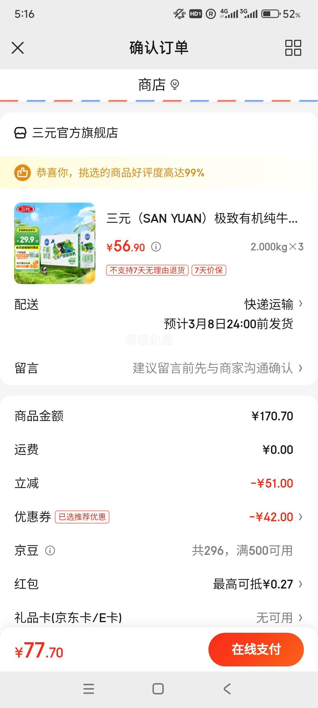 ��Ԫ �����л���ţ�� 200ml*10�� �� 3���Ż�֤��