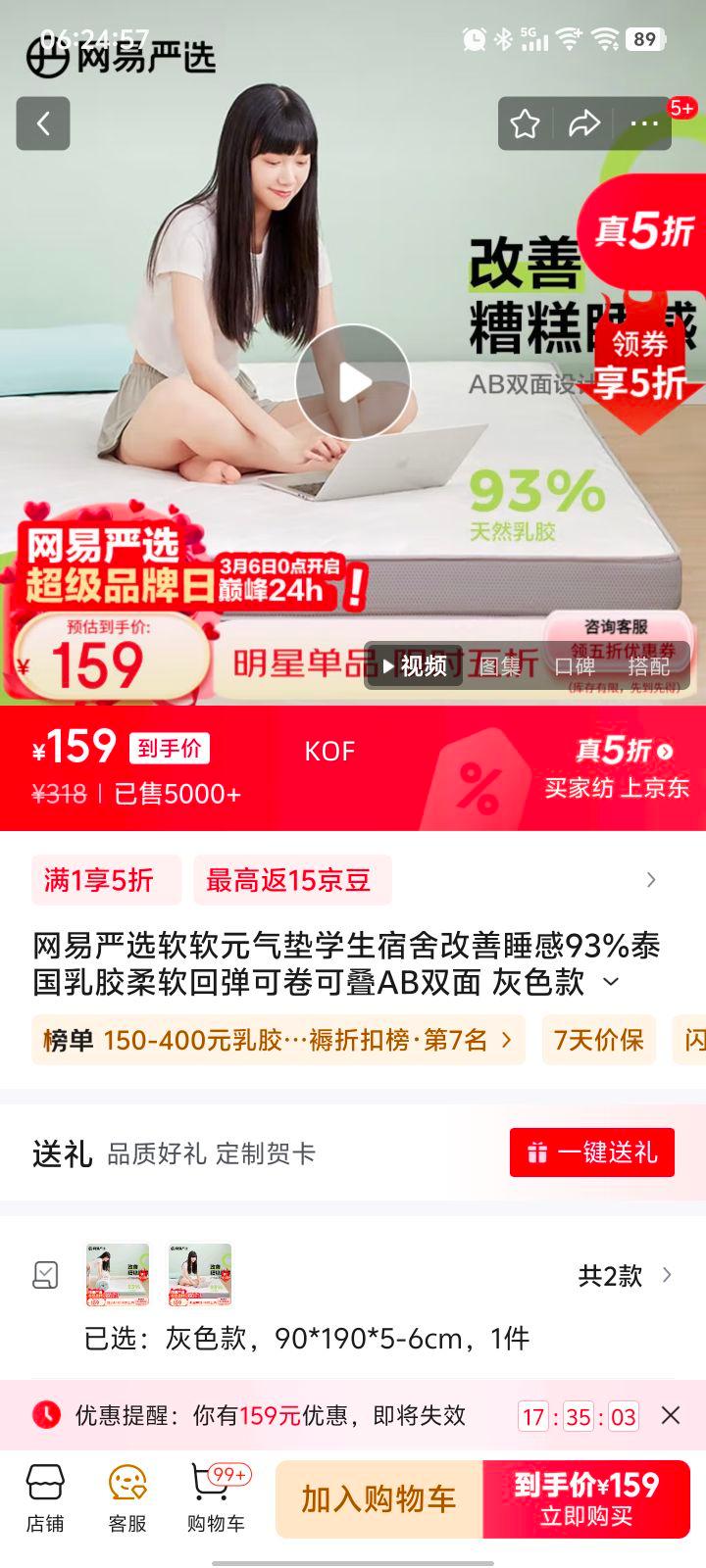 ������ѡ ����Ԫ����ѧ���������˯��93%̩���齺�����ص��ɾ��ɵ�AB˫�� ��ɫ�� 90*190*5-6cm�Ż�֤��